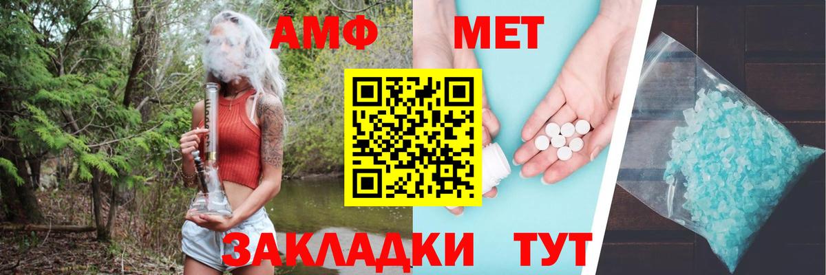 Amphetamine 98% Альметьевск