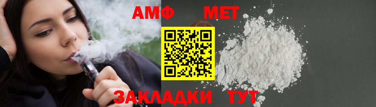 Альметьевск  Amphetamine  Вход с VPN  АМФ 98% 
