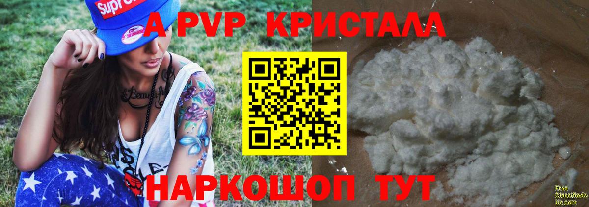 Alfa_PVP Соль  Альфа ПВП Crystall  Вход с VPN  Alpha-PVP крисы CK  Альметьевск 
