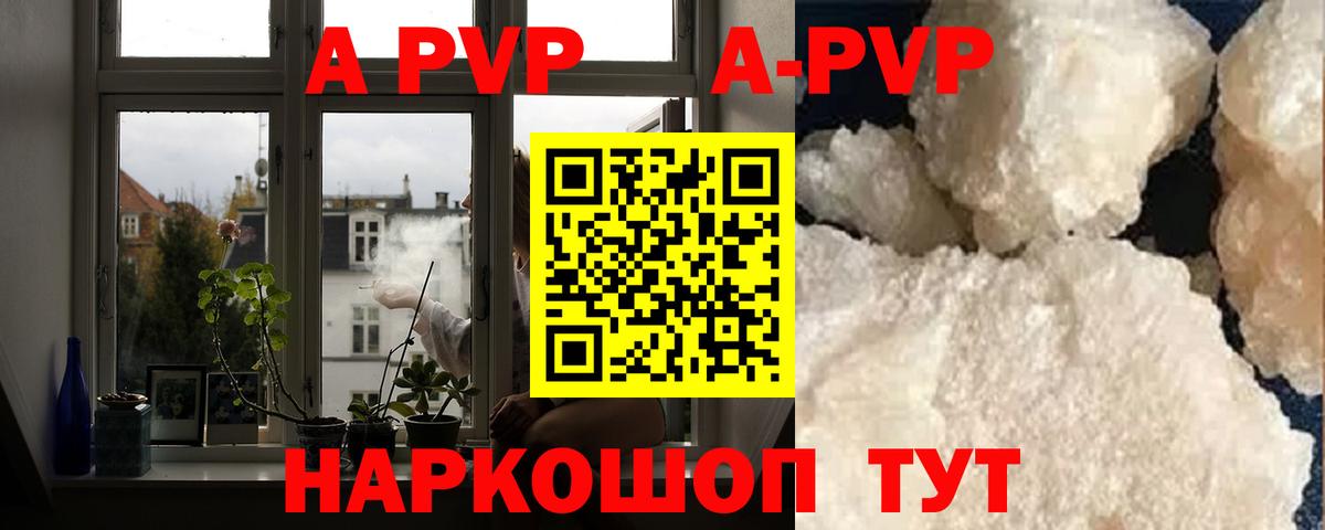 Alfa_PVP VHQ Альметьевск