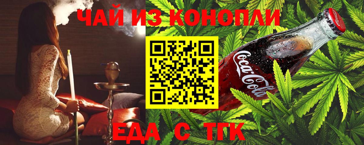 Cannafood марихуана Альметьевск
