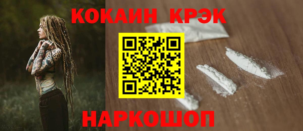 Cocaine FishScale Альметьевск