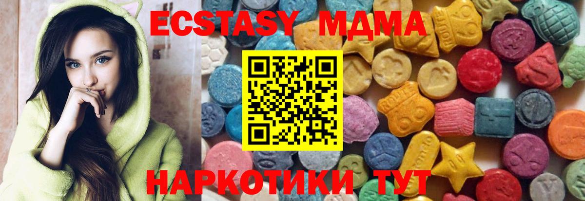 Ecstasy ешки  ЭКСТАЗИ mix  Альметьевск  Ecstasy  Вход с VPN 