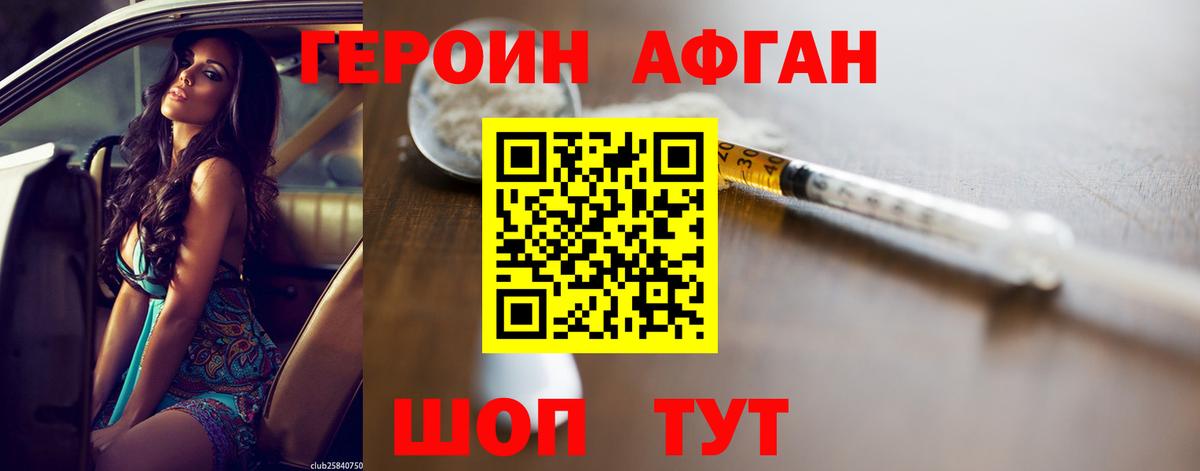 Альметьевск  Героин VHQ  Вход с VPN 