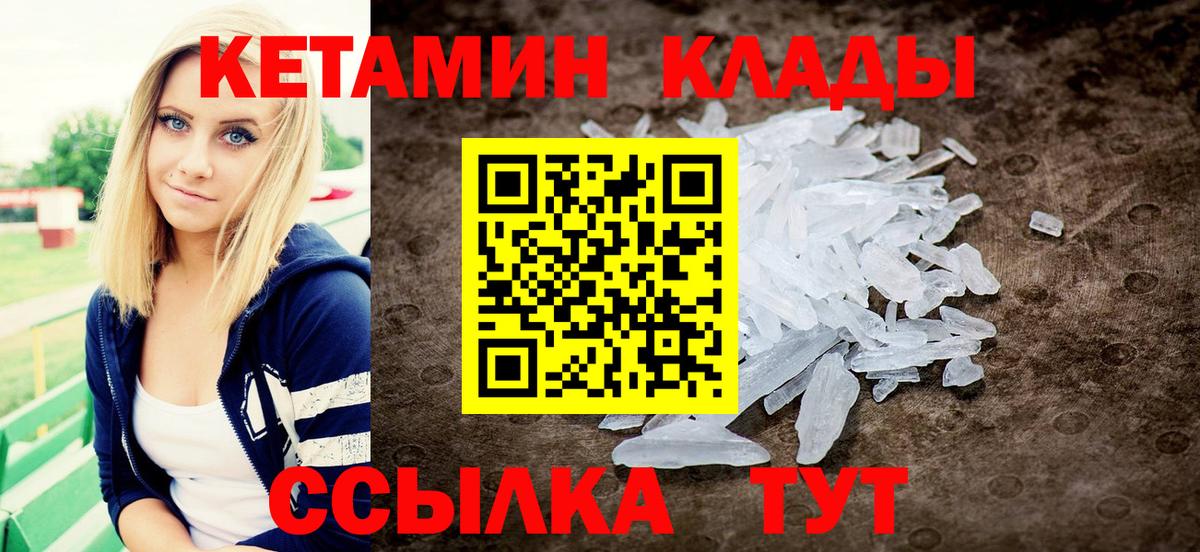 Кетамин VHQ  Вход с VPN  Кетамин ketamine  Альметьевск 