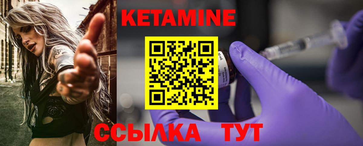 Кетамин VHQ Альметьевск