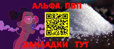 молекула духа Северобайкальск