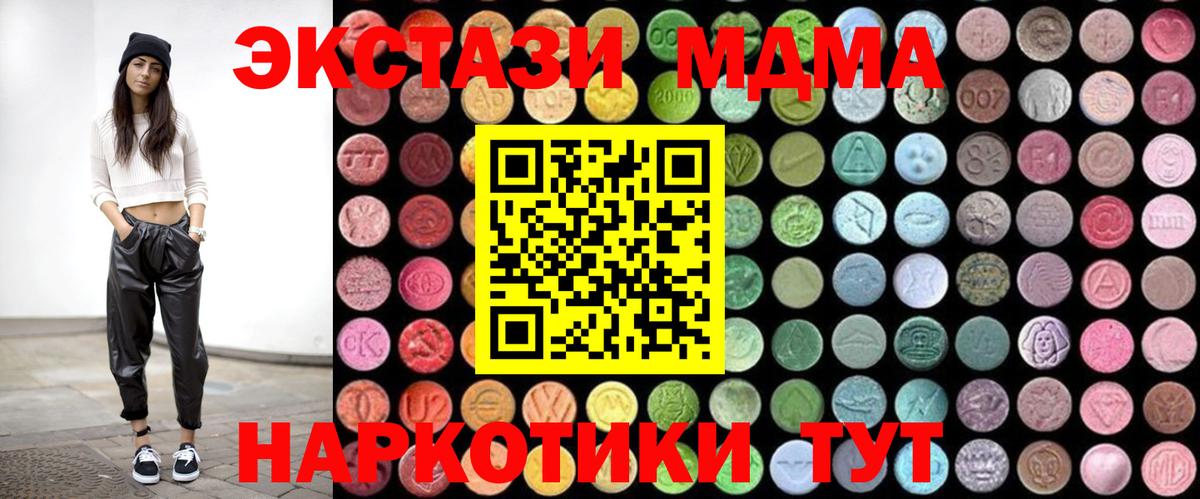 МДМА  МДМА Molly  Альметьевск  Вход с VPN  МДМА VHQ 