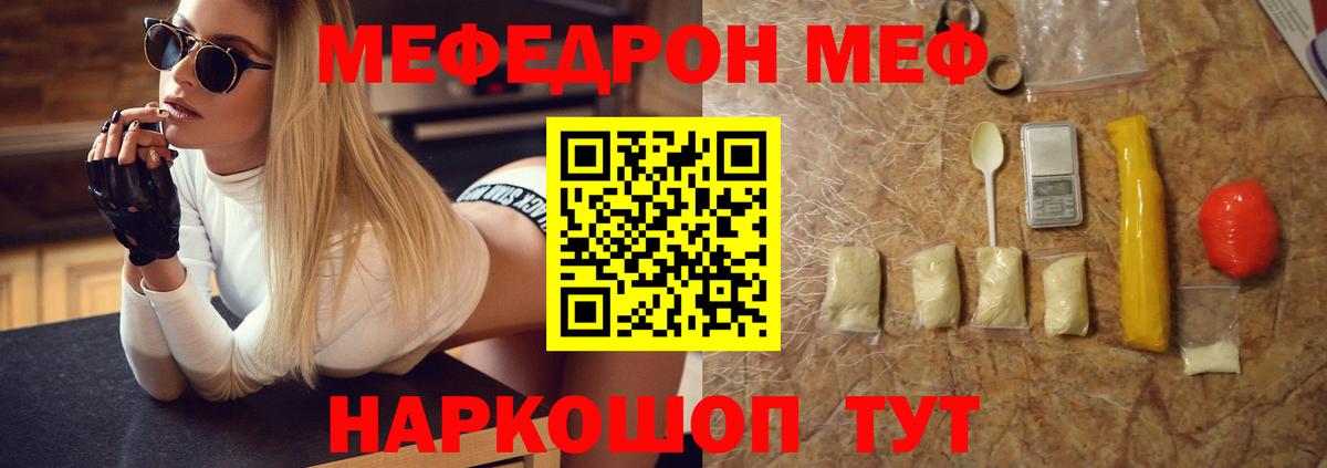 МЕФ  Альметьевск
