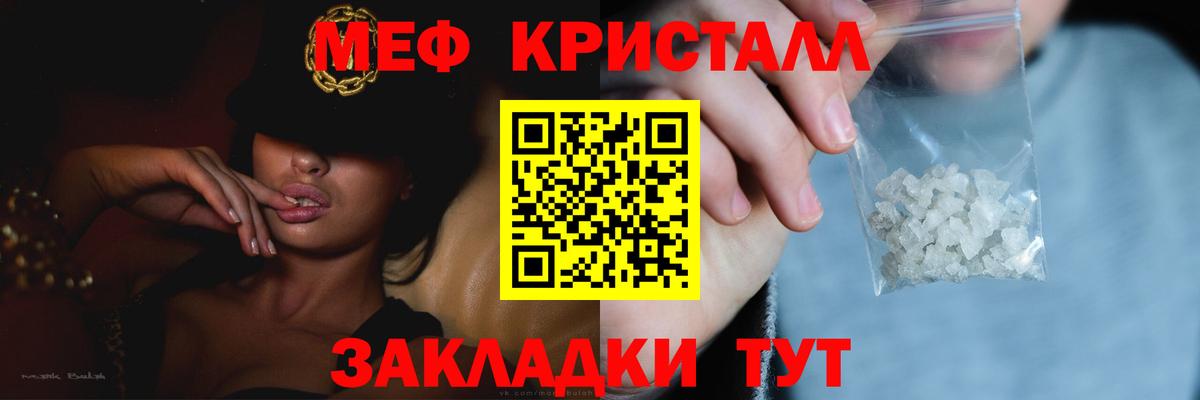 Меф  Меф мяу мяу  Мефедрон  Вход с VPN  Альметьевск 
