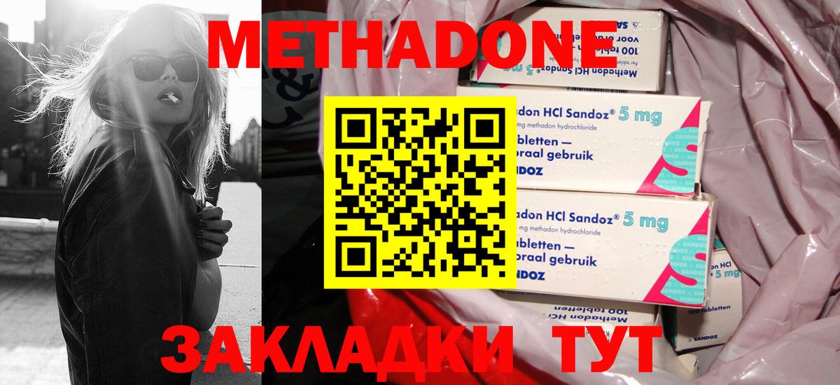 Метадон methadone  МЕТАДОН VHQ  Альметьевск  Вход с VPN 