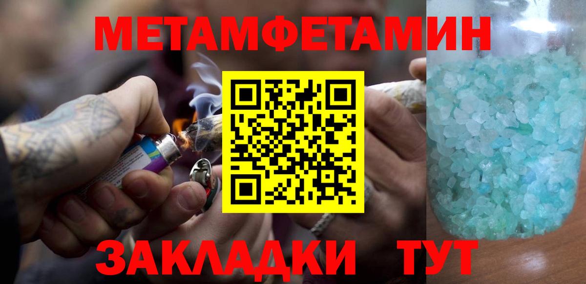 МЕТАМФЕТАМИН мет  Вход с VPN  МЕТАМФЕТАМИН мет  Альметьевск 